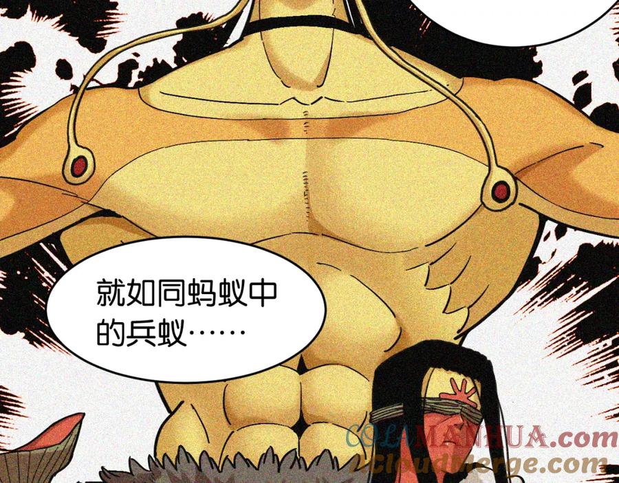 《桃与末世之书》第167话 菌灵族 第53页
