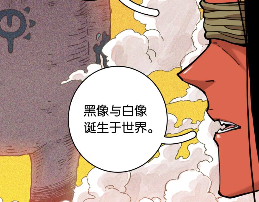 《桃与末世之书》第167话 菌灵族 第38页