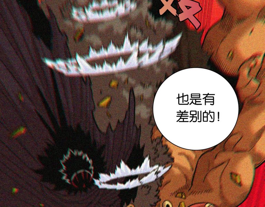 《桃与末世之书》第167话 菌灵族 第6页