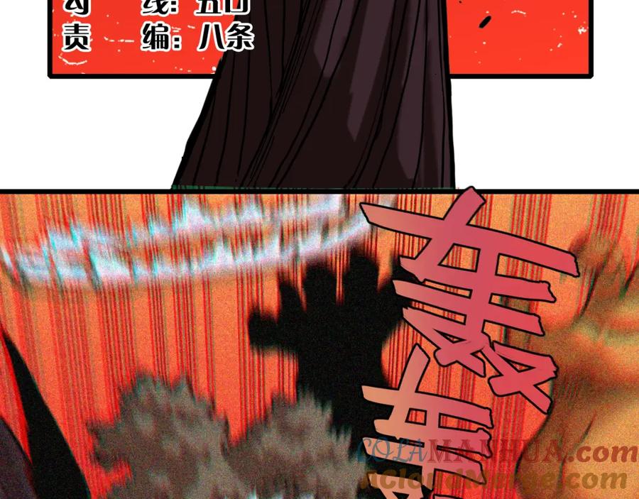《桃与末世之书》第167话 菌灵族 第5页