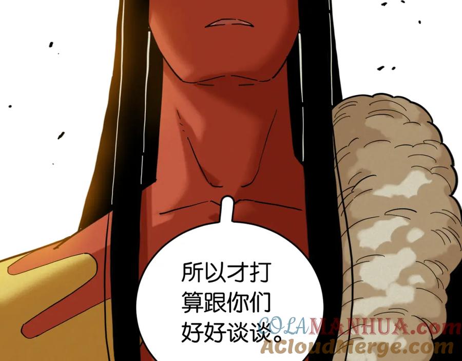 《桃与末世之书》第167话 菌灵族 第85页