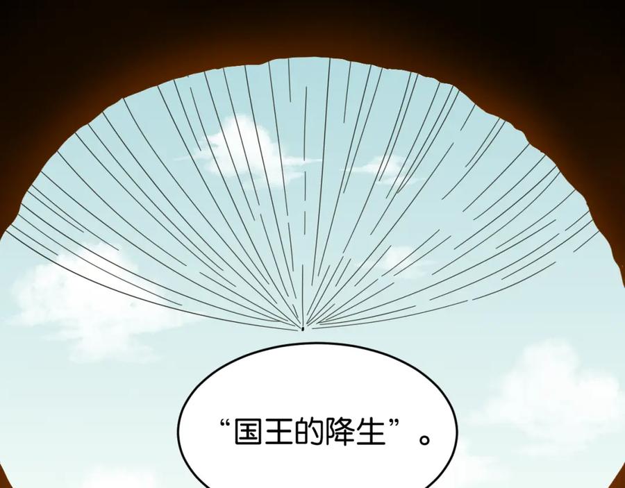 《桃与末世之书》第167话 菌灵族 第59页