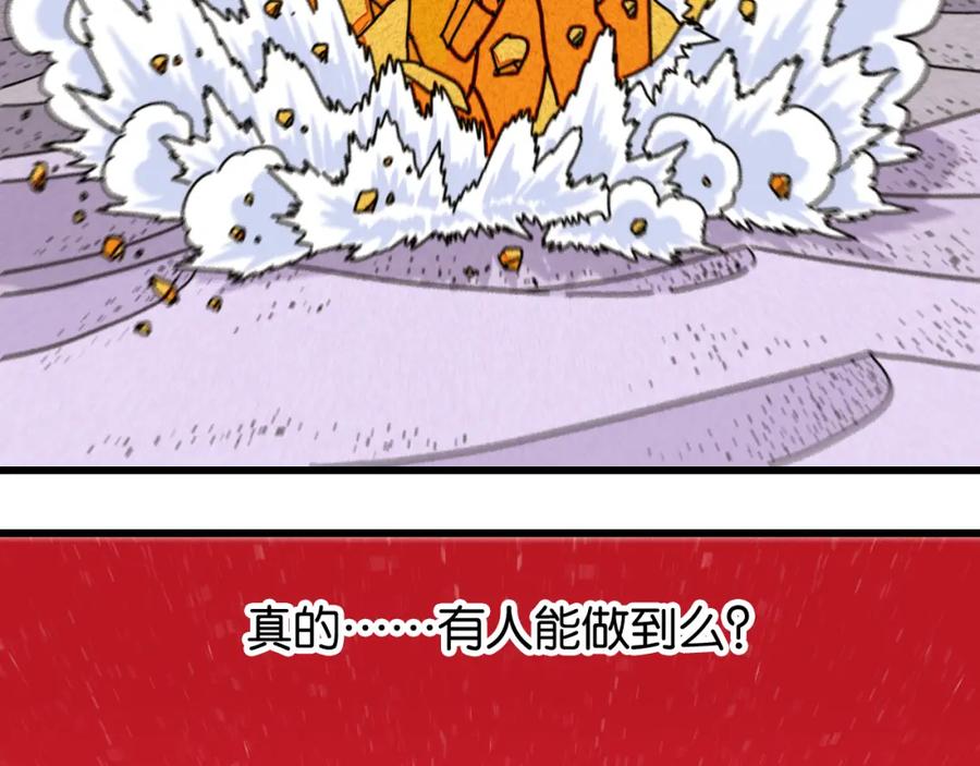 《桃与末世之书》第167话 菌灵族 第15页