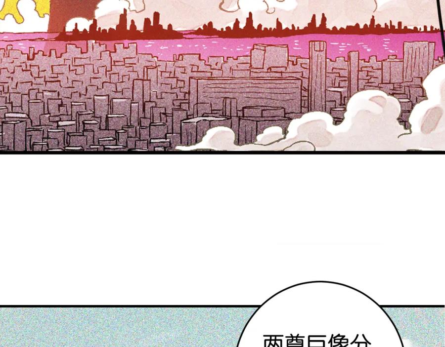 《桃与末世之书》第167话 菌灵族 第39页