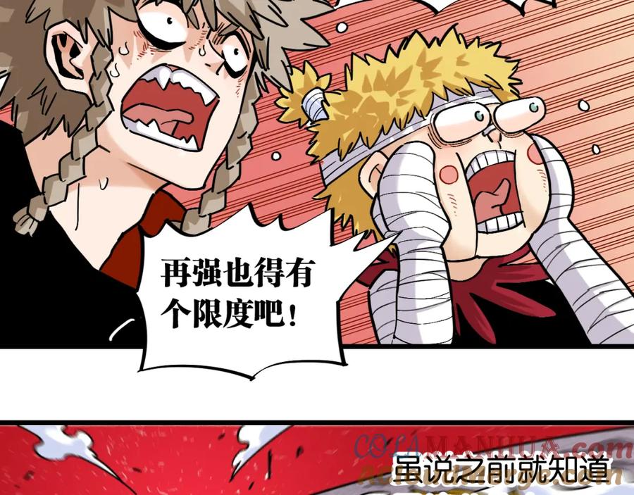《桃与末世之书》第167话 菌灵族 第9页