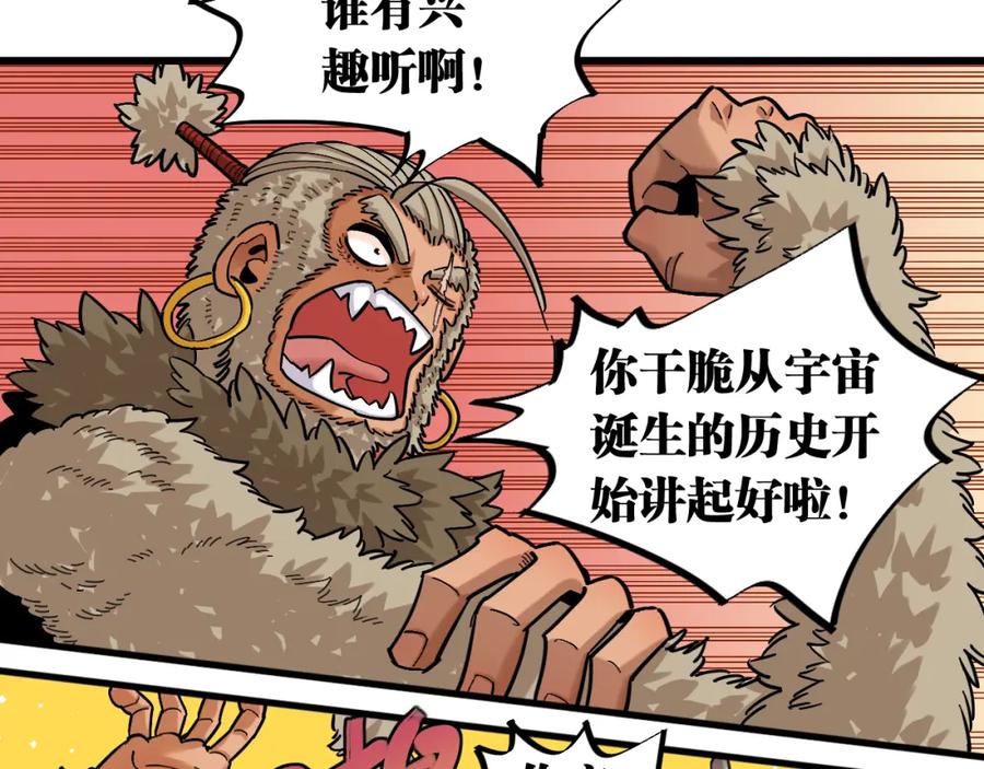 《桃与末世之书》第167话 菌灵族 第35页