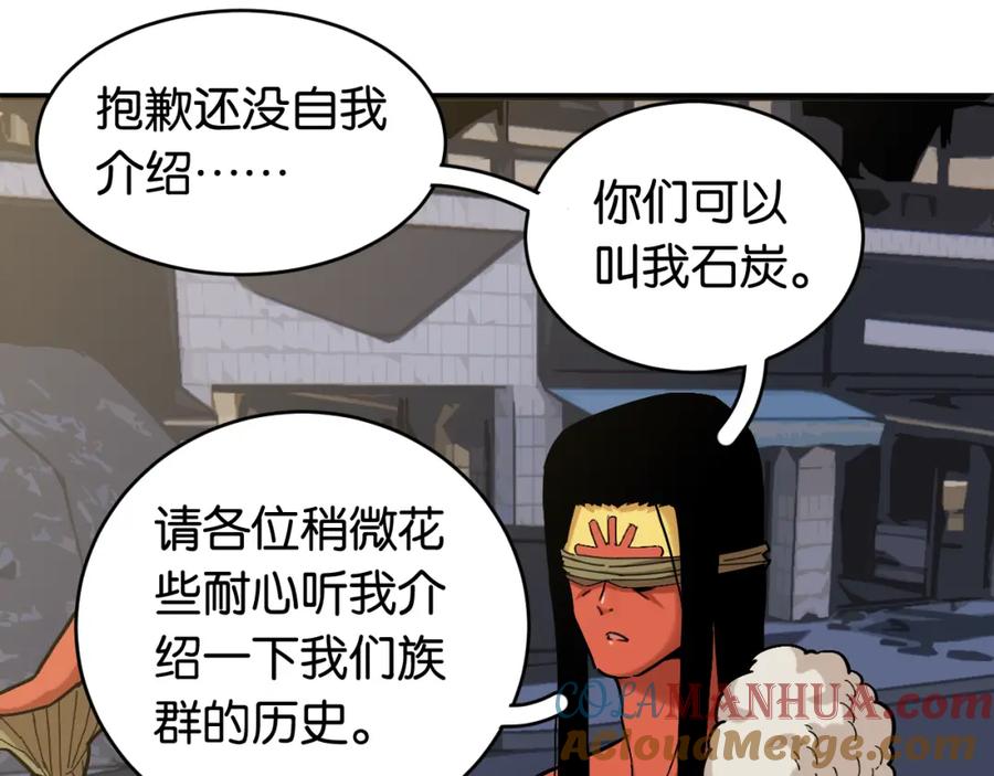 《桃与末世之书》第167话 菌灵族 第33页