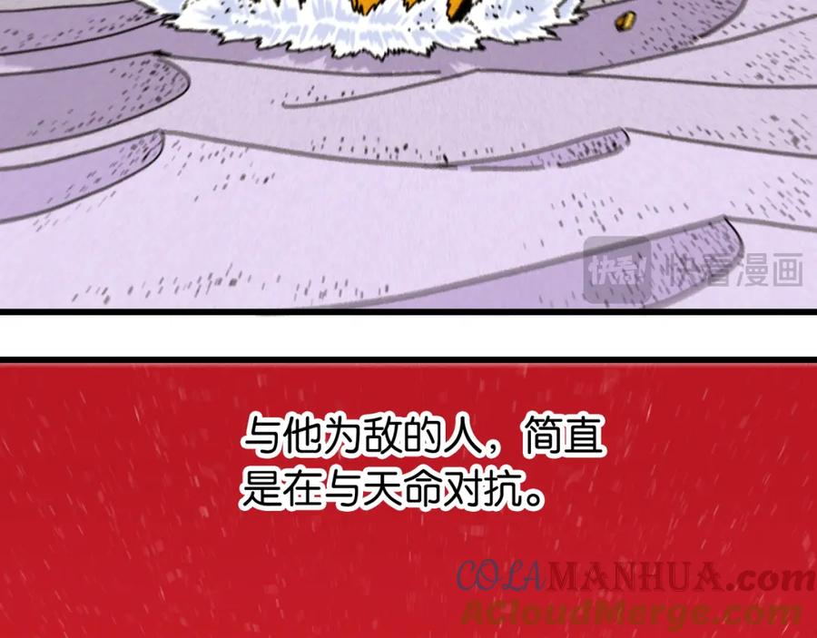 《桃与末世之书》第167话 菌灵族 第13页