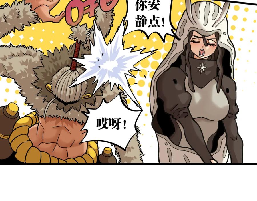 《桃与末世之书》第167话 菌灵族 第36页