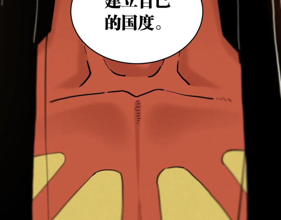 《桃与末世之书》第167话 菌灵族 第30页