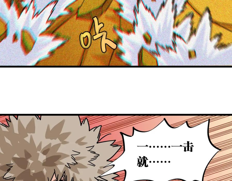《桃与末世之书》第167话 菌灵族 第8页