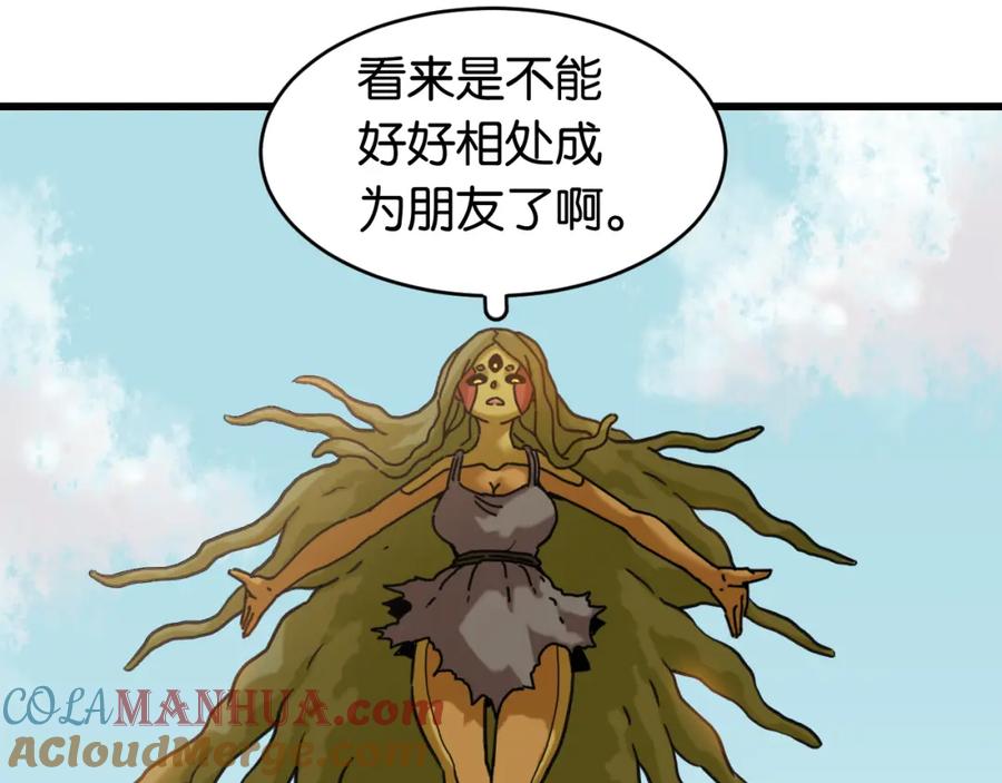 《桃与末世之书》第167话 菌灵族 第93页