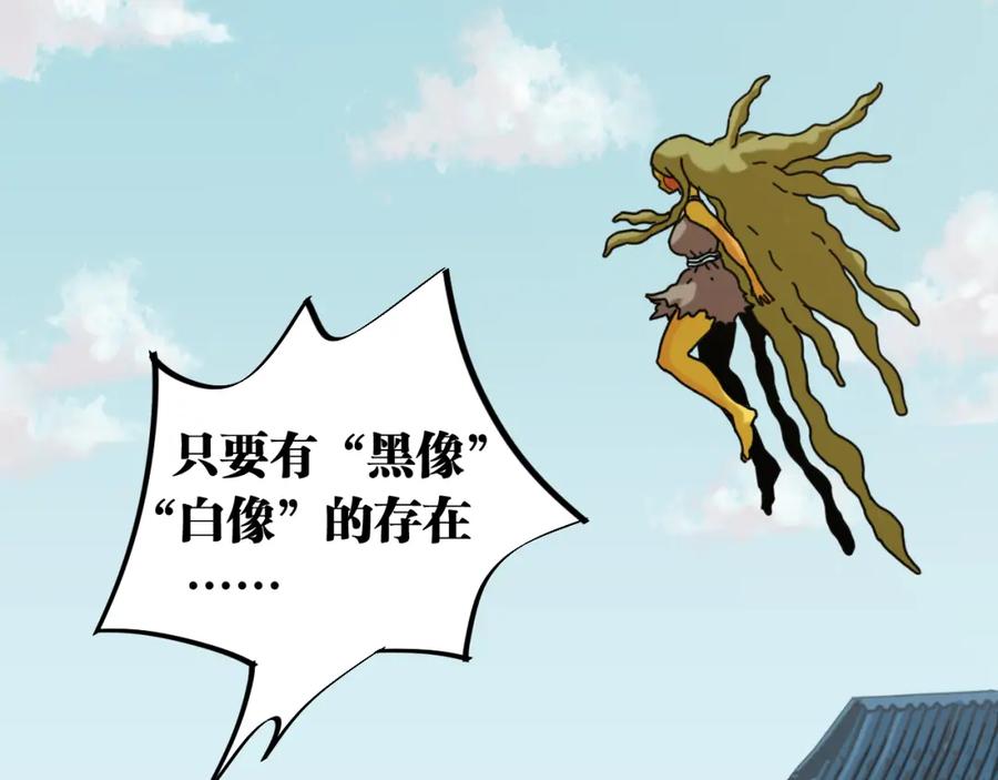 《桃与末世之书》第167话 菌灵族 第88页