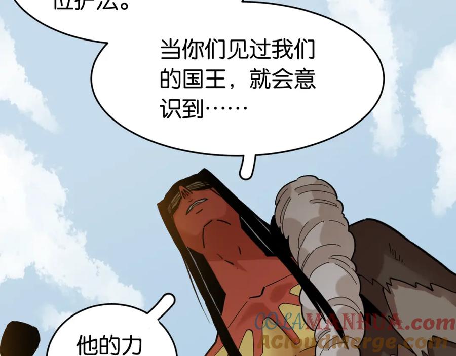 《桃与末世之书》第168话 谈判破裂 第37页