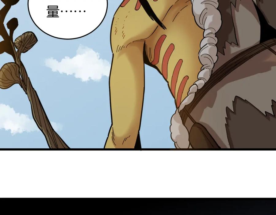 《桃与末世之书》第168话 谈判破裂 第38页