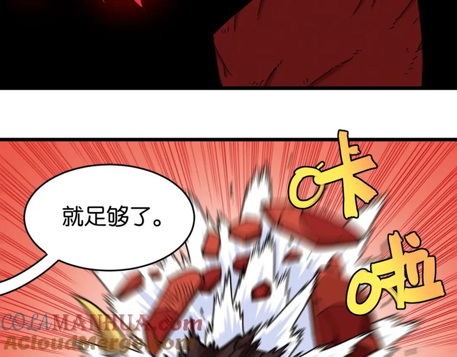 《桃与末世之书》第168话 谈判破裂 第49页