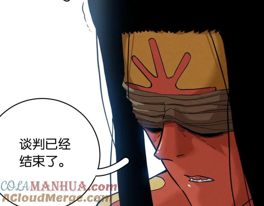 《桃与末世之书》第168话 谈判破裂 第67页