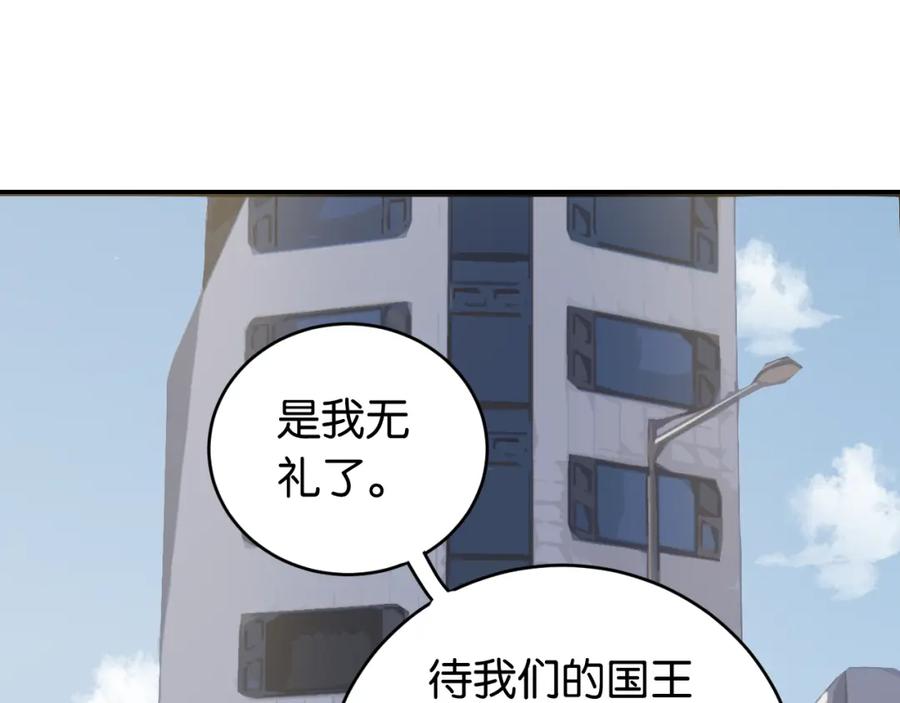《桃与末世之书》第168话 谈判破裂 第27页