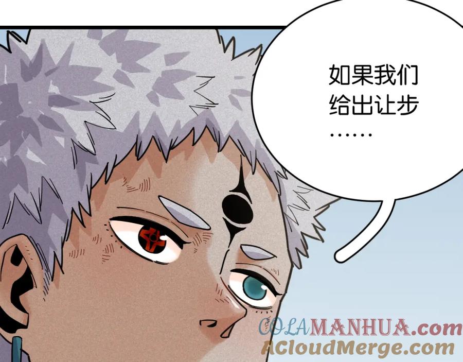 《桃与末世之书》第168话 谈判破裂 第22页