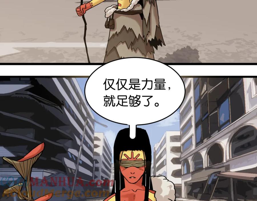 《桃与末世之书》第168话 谈判破裂 第34页