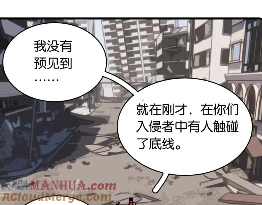 《桃与末世之书》第168话 谈判破裂 第70页