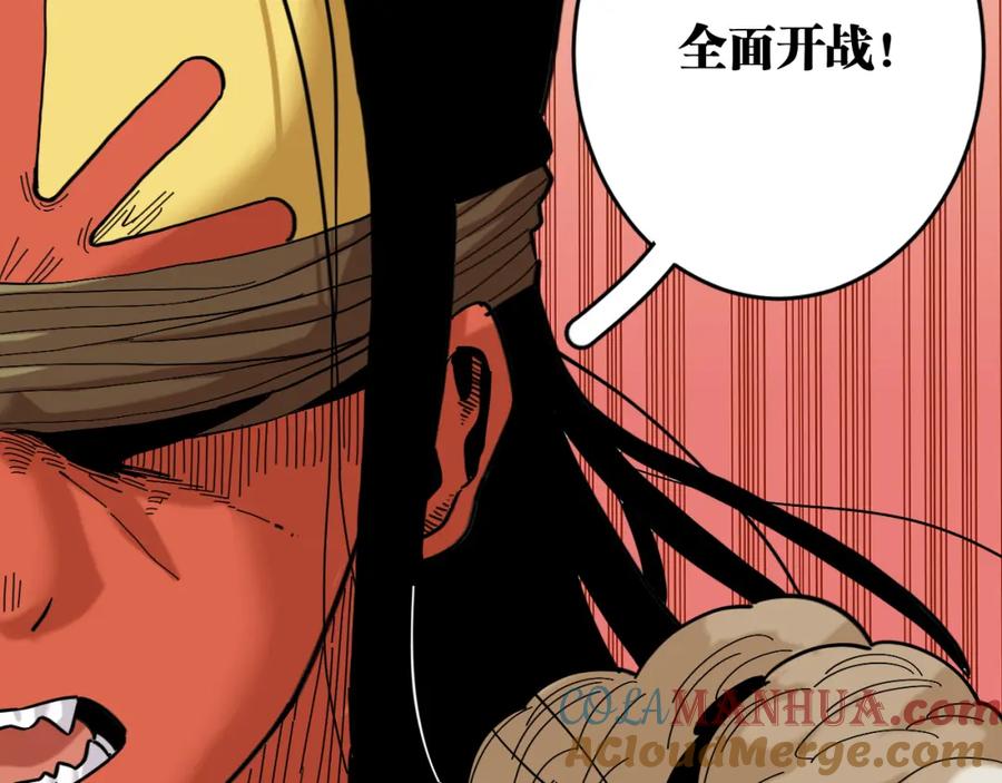 《桃与末世之书》第168话 谈判破裂 第73页