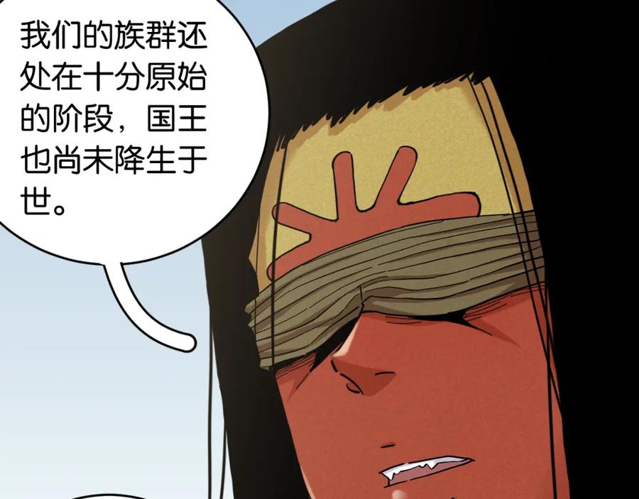 《桃与末世之书》第168话 谈判破裂 第24页