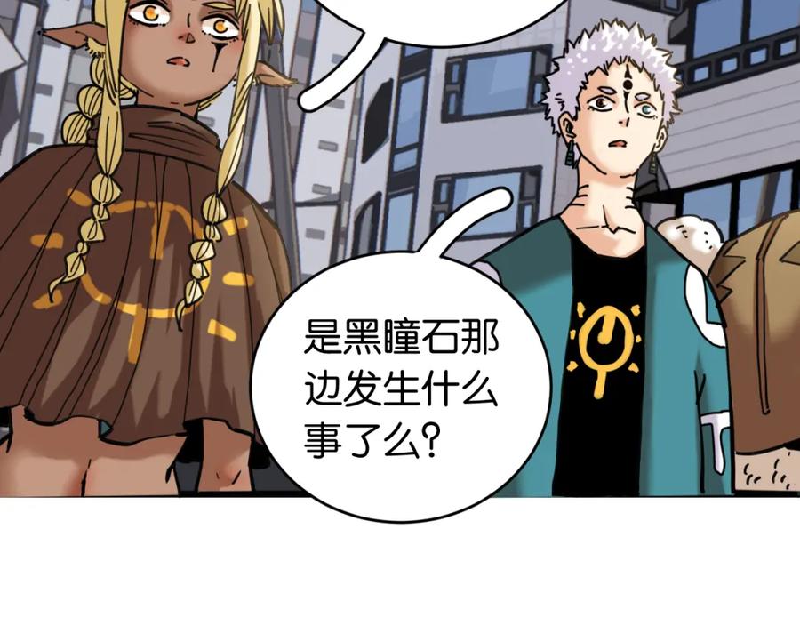《桃与末世之书》第168话 谈判破裂 第69页