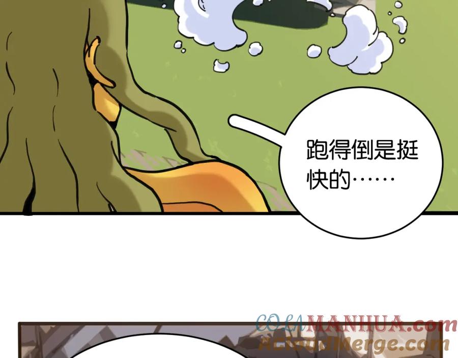 《桃与末世之书》第168话 谈判破裂 第19页
