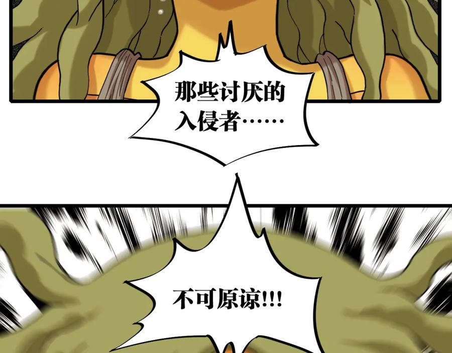 《桃与末世之书》第168话 谈判破裂 第57页