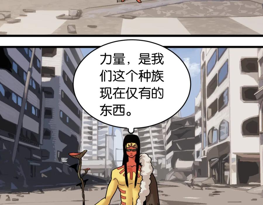 《桃与末世之书》第168话 谈判破裂 第33页
