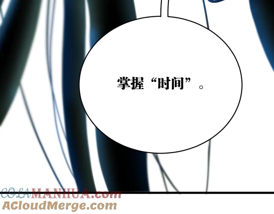 《桃与末世之书》第168话 谈判破裂 第91页