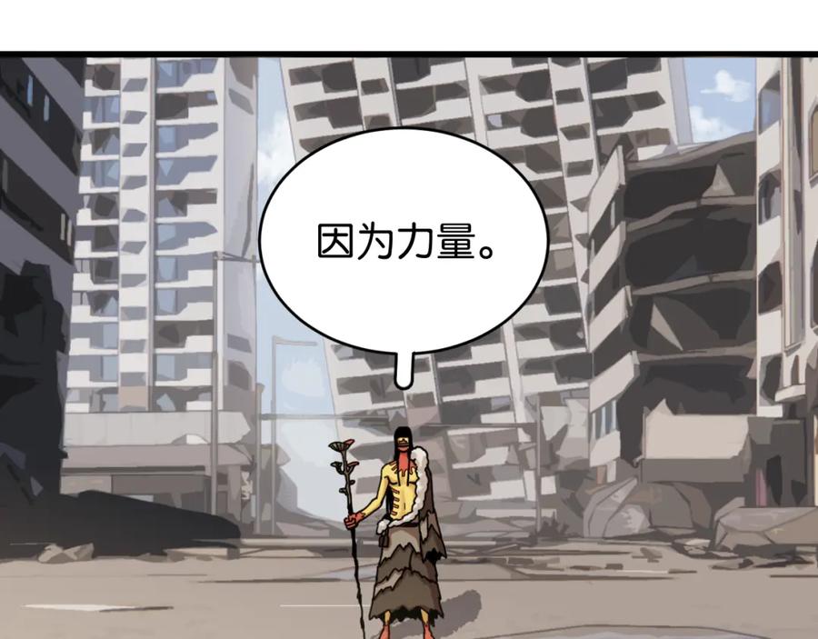 《桃与末世之书》第168话 谈判破裂 第32页