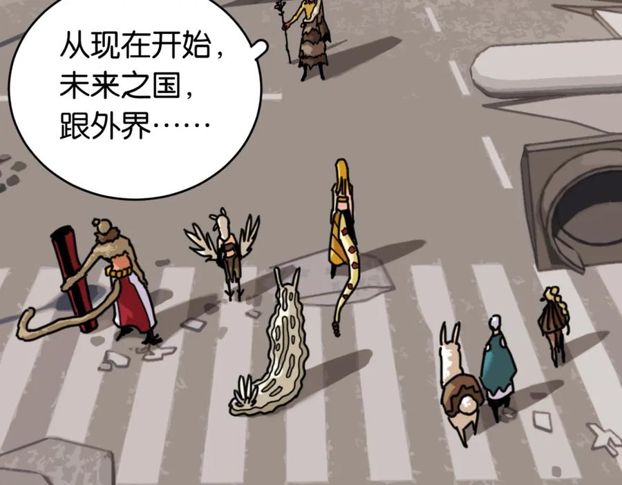 《桃与末世之书》第168话 谈判破裂 第71页