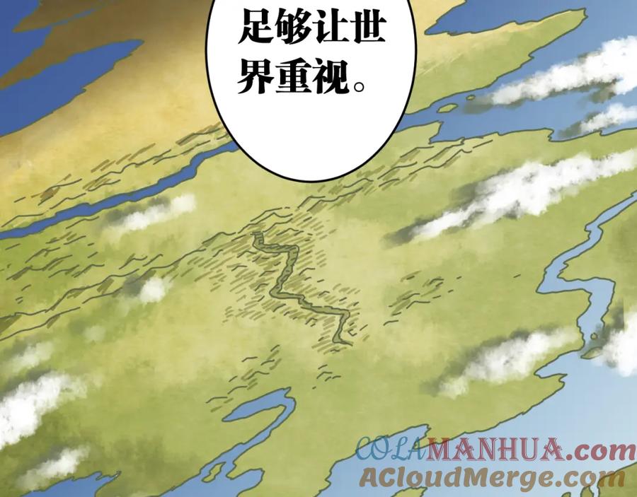 《桃与末世之书》第168话 谈判破裂 第40页