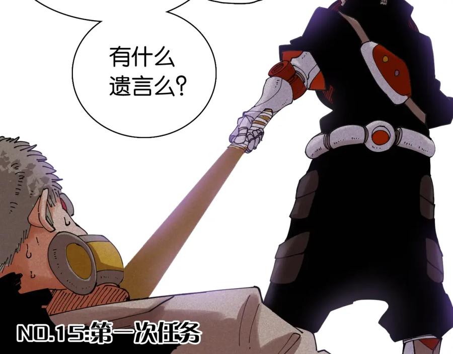 《桃与末世之书》第15话 第一次任务！ 第6页