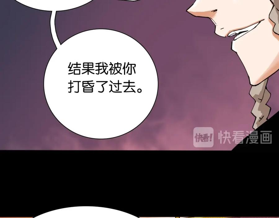 《桃与末世之书》第15话 第一次任务！ 第84页