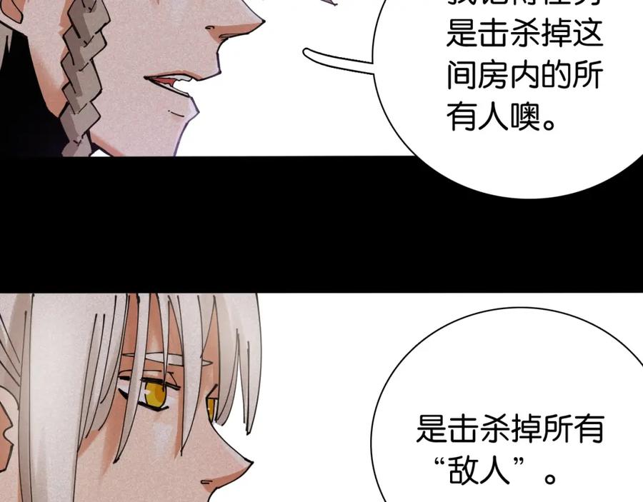 《桃与末世之书》第15话 第一次任务！ 第35页