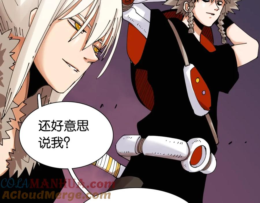 《桃与末世之书》第15话 第一次任务！ 第88页