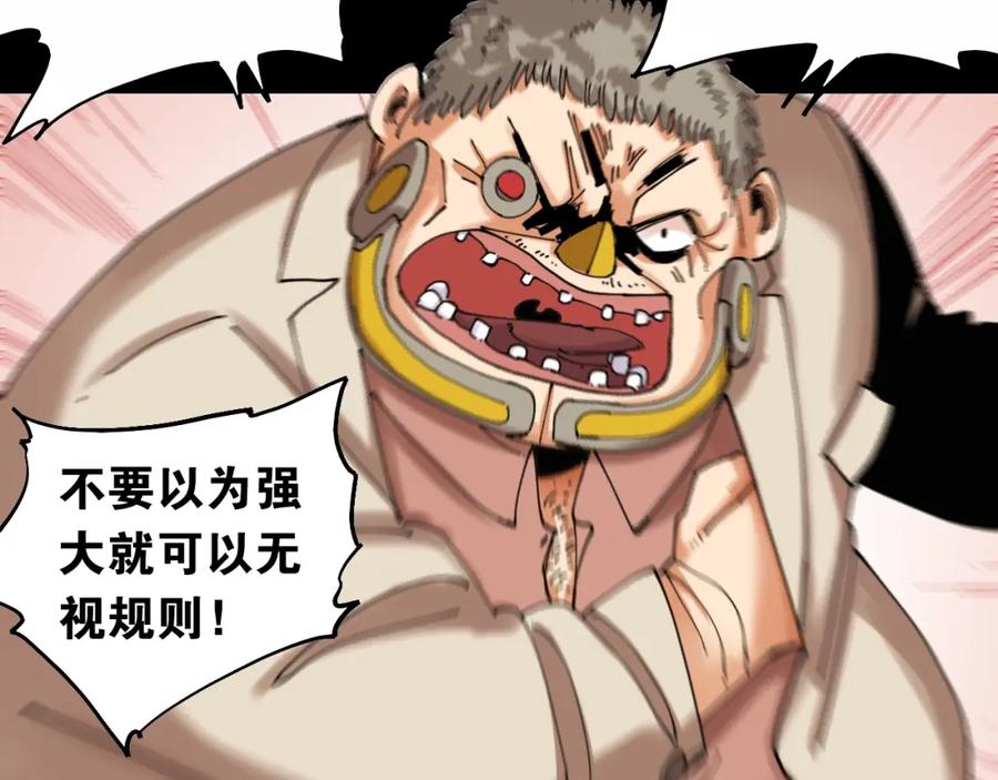 《桃与末世之书》第15话 第一次任务！ 第12页