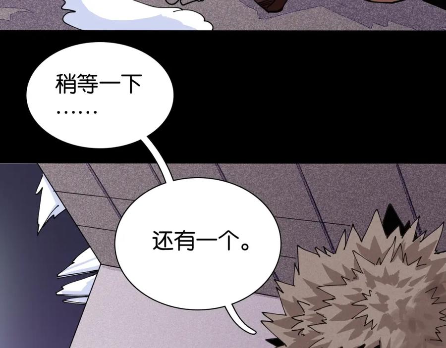 《桃与末世之书》第15话 第一次任务！ 第26页