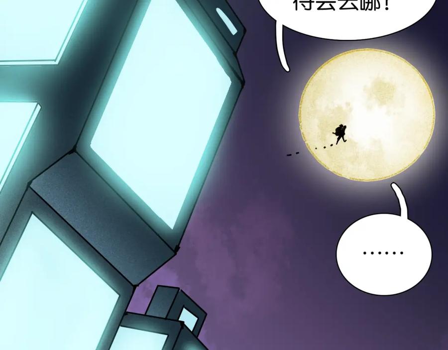 《桃与末世之书》第15话 第一次任务！ 第59页
