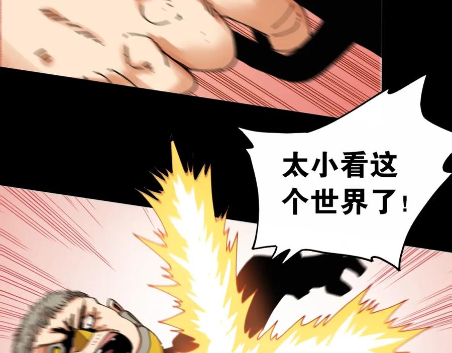 《桃与末世之书》第15话 第一次任务！ 第14页