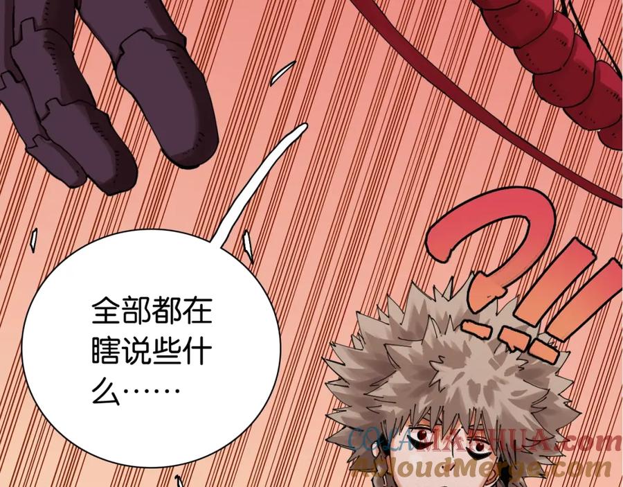 《桃与末世之书》第15话 第一次任务！ 第94页