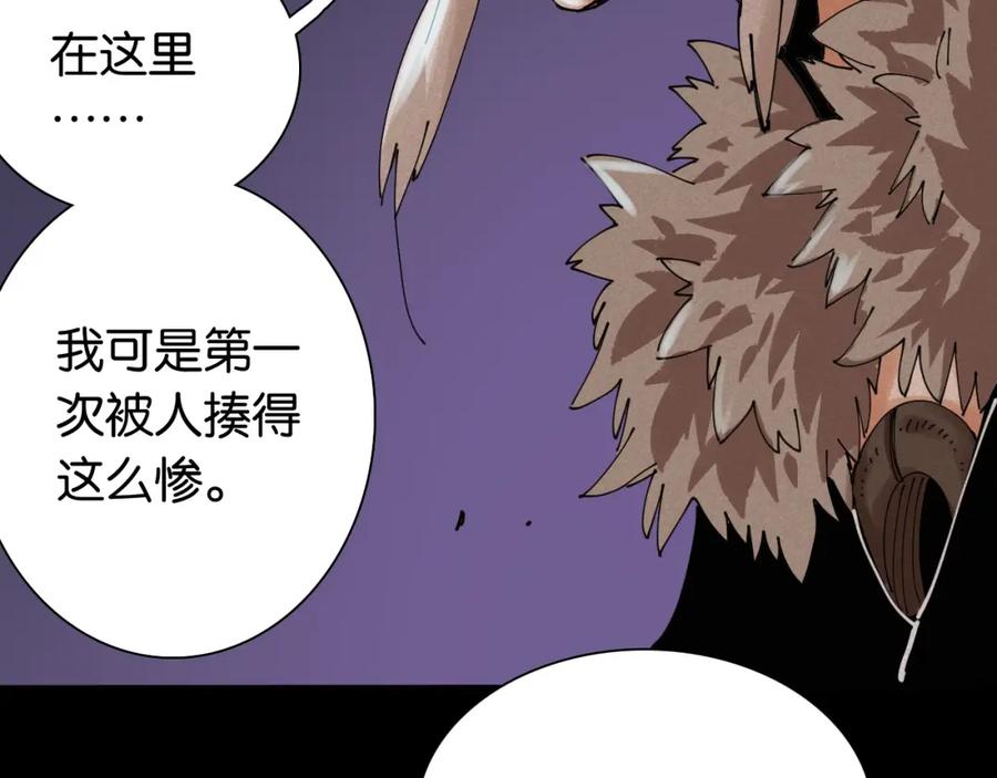 《桃与末世之书》第15话 第一次任务！ 第68页