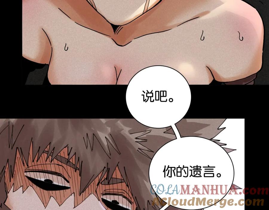《桃与末世之书》第15话 第一次任务！ 第31页