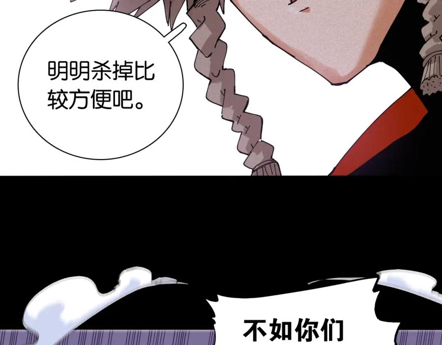 《桃与末世之书》第15话 第一次任务！ 第39页