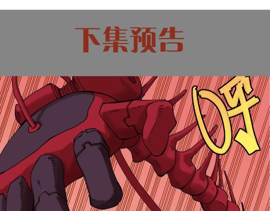 《桃与末世之书》第15话 第一次任务！ 第93页