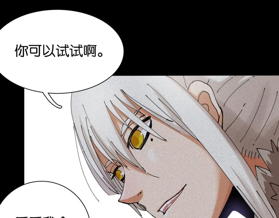 《桃与末世之书》第15话 第一次任务！ 第50页