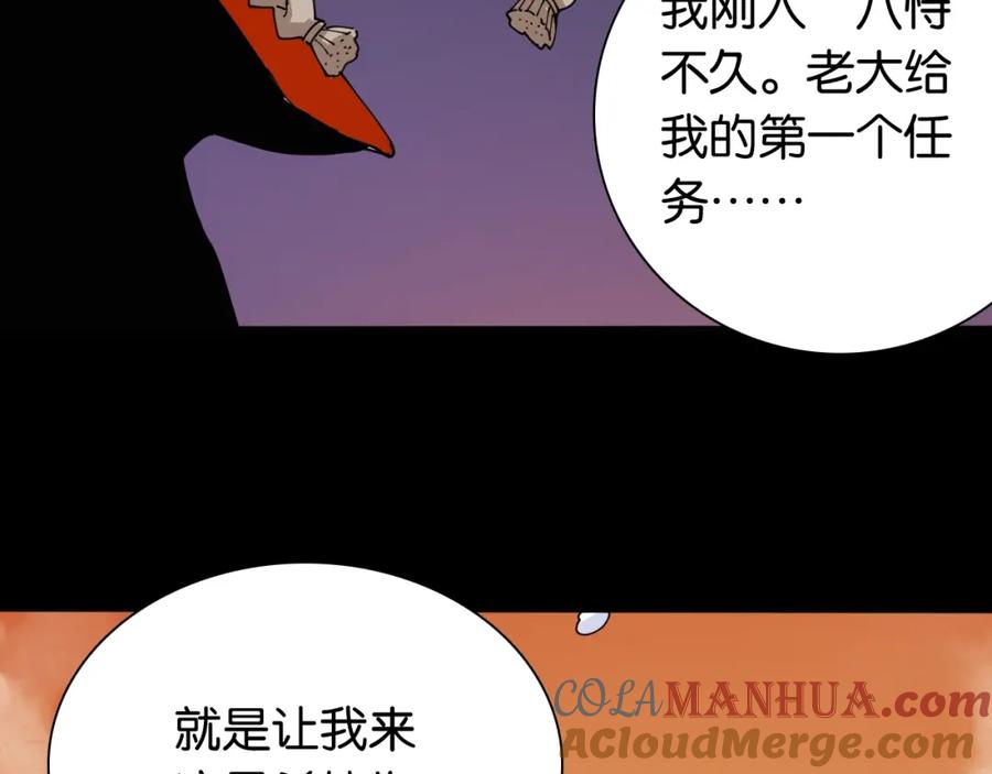 《桃与末世之书》第15话 第一次任务！ 第70页